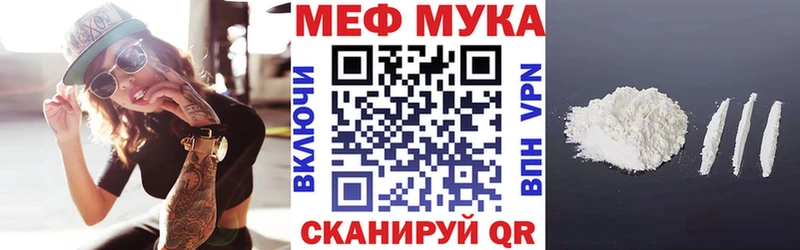 Меф мяу мяу кристаллы Урай